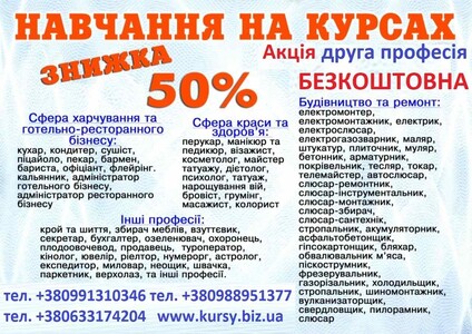 Образования