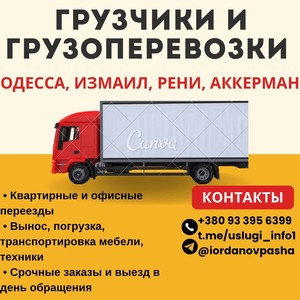 Грузовые автомобили, автобусы